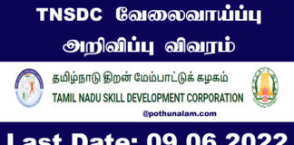 TNSDC Recruitment 2022