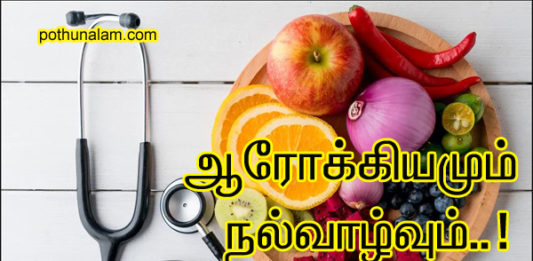 health tips in tamil
