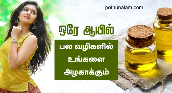 Olive Oil Uses in Tamil