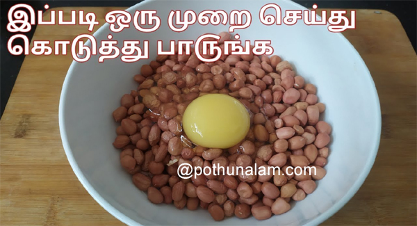 Easy recipes in tamil