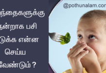 baby health care tips tamil