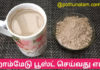 How to make boost powder at home in tamil