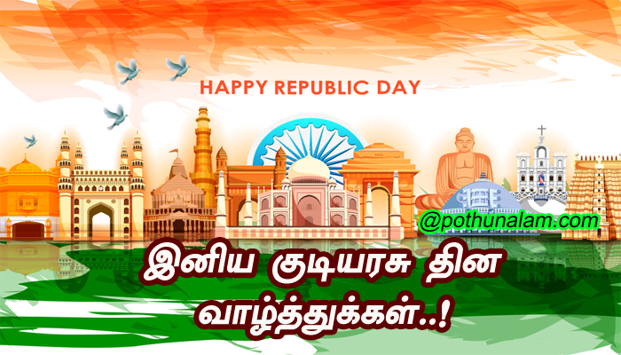 happy republic day 2021