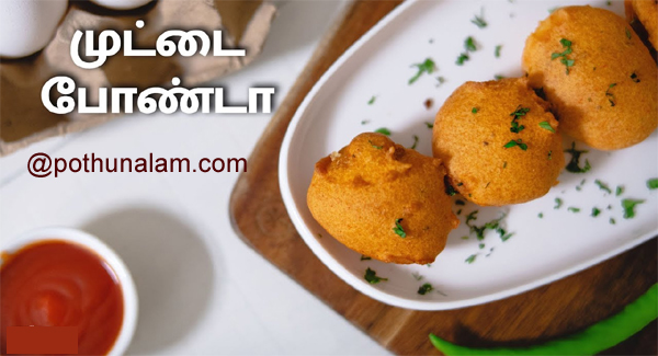 Egg recipes in tamil