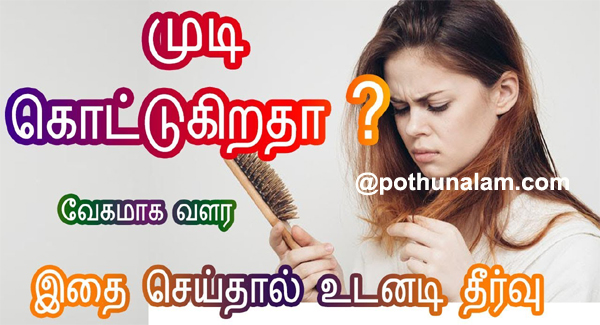karunjeeragam uses for hair in tamil