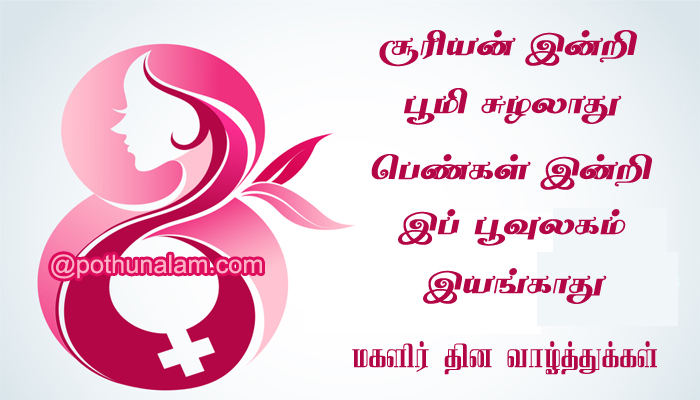 womens day quote