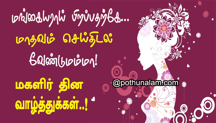 Women's day wallpaper with quotes