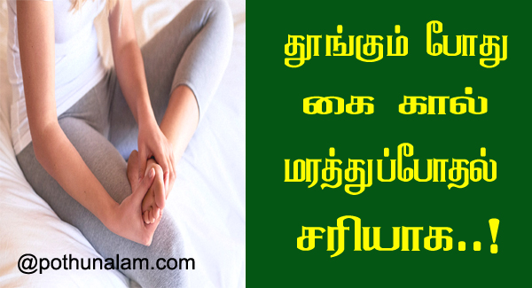 Numbness in hands and feet treatment