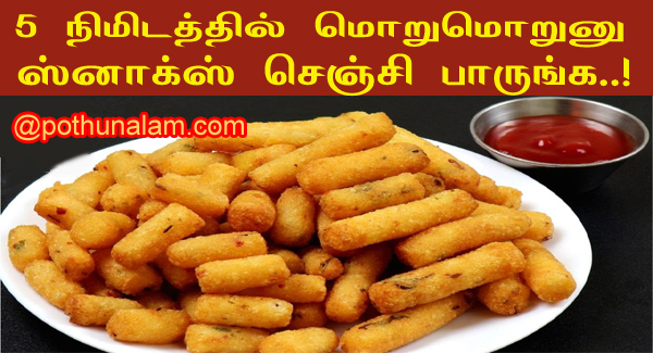 Rava-snacks-recipes-in-tamil
