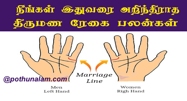 marriage line