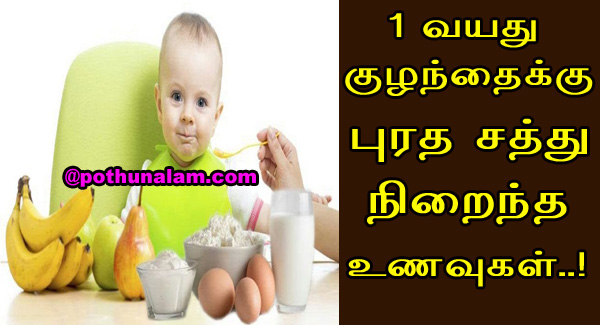 protein foods for baby