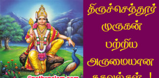 Thiruchendur Murugan Kovil