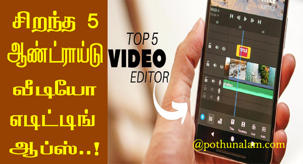 Best video editing app for android