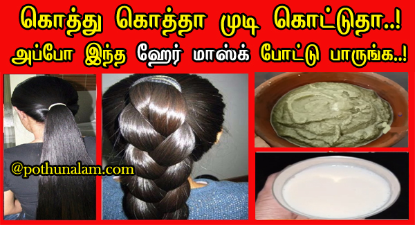 hair mask for hair growth at home