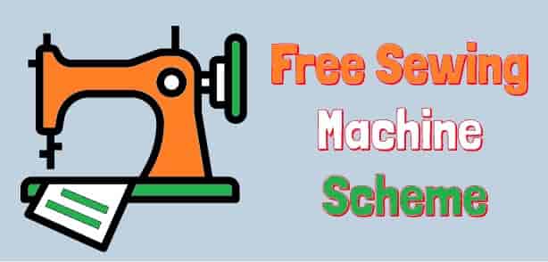 Free Sewing Machine Scheme in Tamil