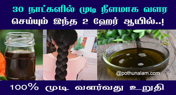 Chemparuthi Herbal Hair Oil