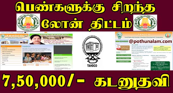 tahdco Loan Scheme In Tamil