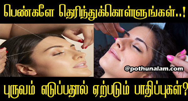 Facial Threading Side Effects