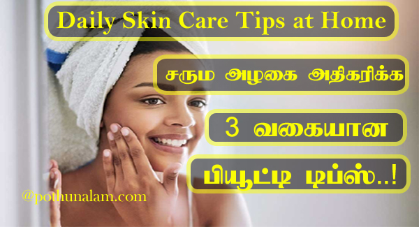 Daily skin care tips at home