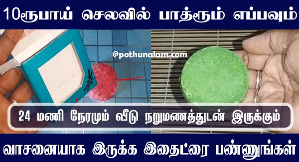 How to Make Odonil at Home in Tamil