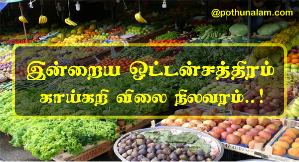 oddanchatram vegetable price today