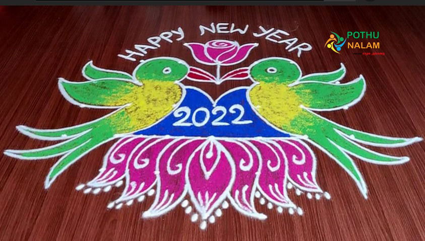Happy New Year Kolangal 2022