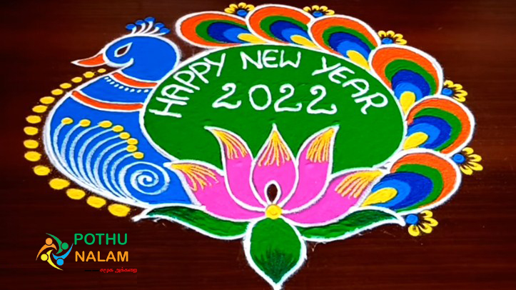 New Year Kolangal 2022