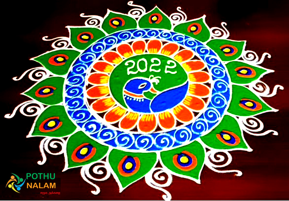 New year rangoli Kolam 2022
