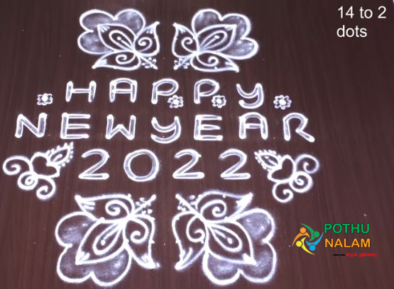 New year rangoli Kolam 2022