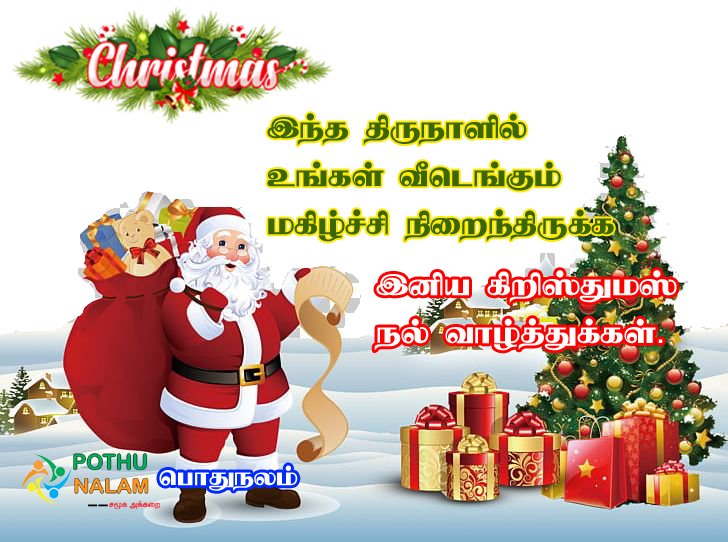 happy christmas wishes 2020
