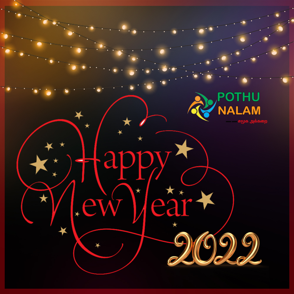 New Year 2022 Wishes in Tamil