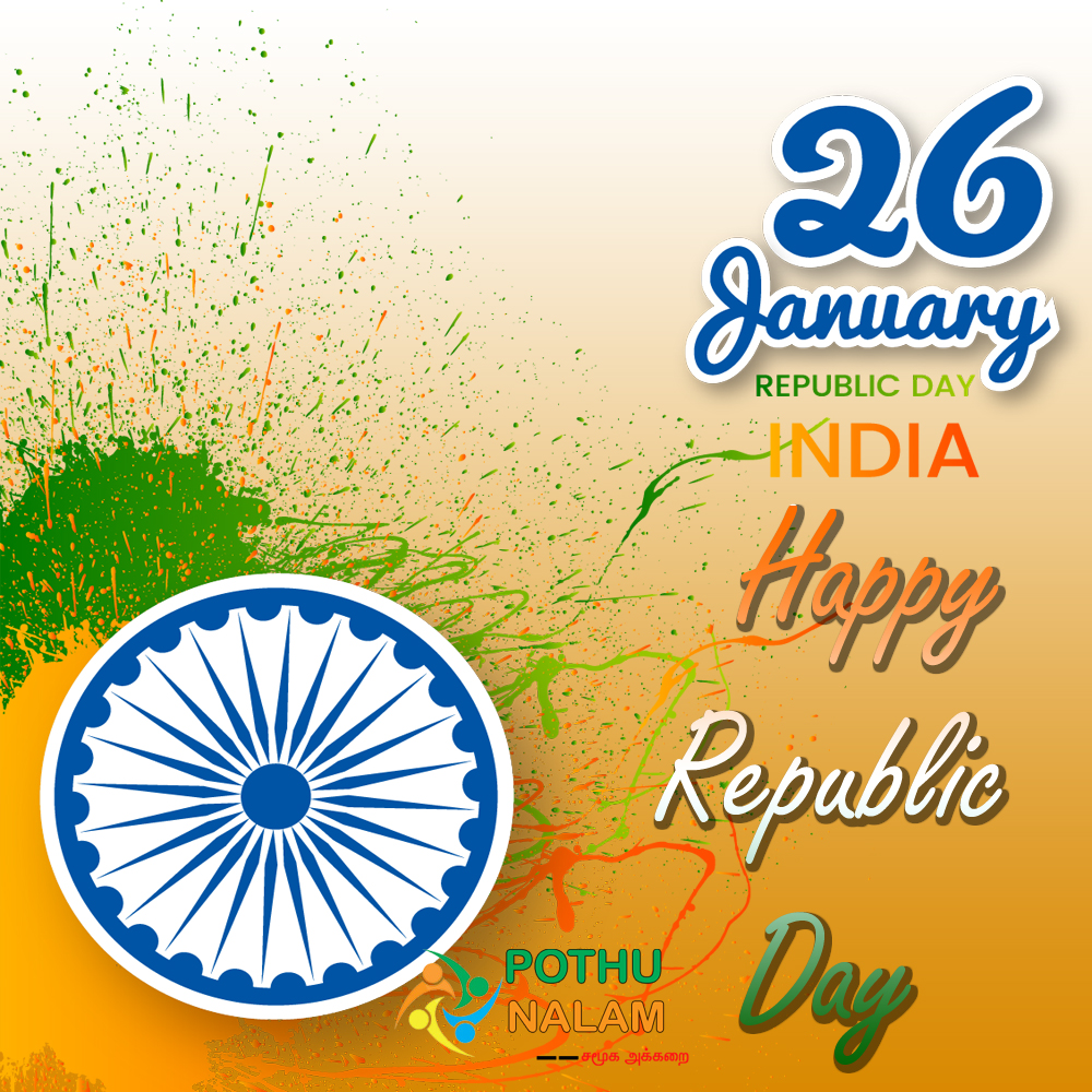 republic day quotes in tamil