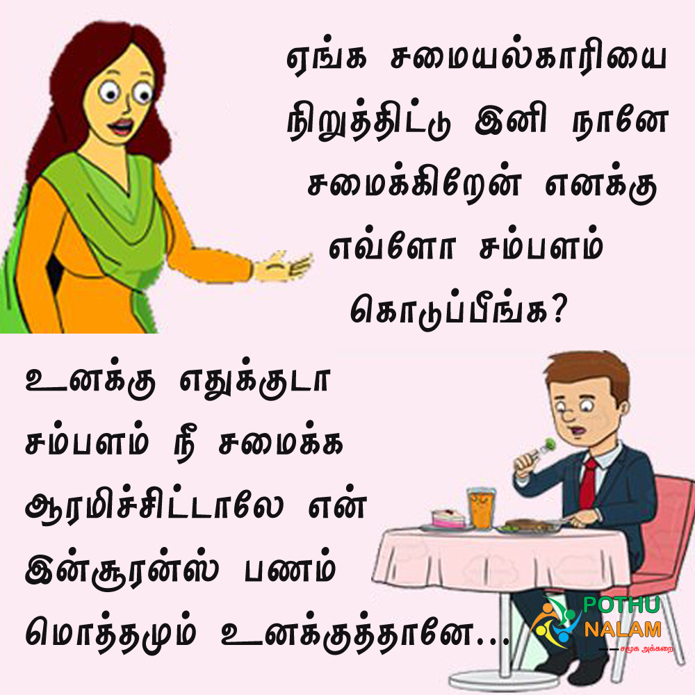 Tamil Mokka Jokes | தமிழ் ஜோக்ஸ் | Kadi Jokes Tamil