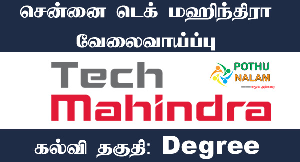 Tech Mahindra Recruitment