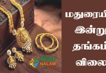 Indraya Thangam Vilai Madurai