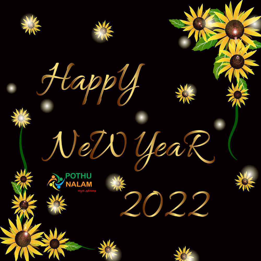 New Year 2022 Wishes in Tamil