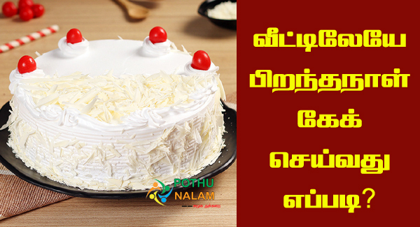 Tamil New Year Ganesha Cake | Cake creations, Cake, Desserts