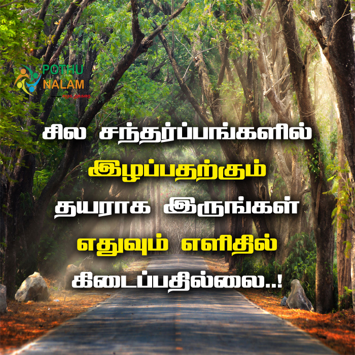 sad love quotes in tamil