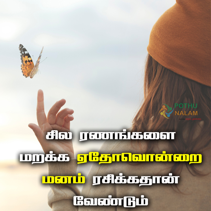 sad quotes about life and pain in tamil