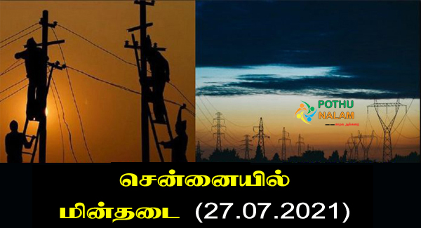 Power Cut Chennai