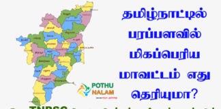 Biggest District in Tamilnadu