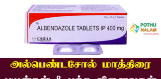 Albendazole Tablet Uses in Tamil