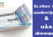 Dolo 650 Uses in Tamil