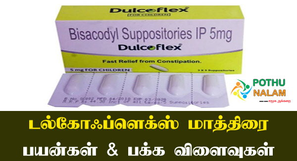 Dulcoflex Tablet Uses in Tamil