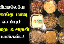 Nalangu Maavu Preparation in Tamil