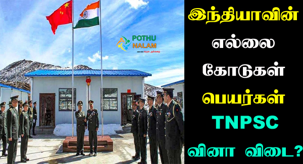 india china border name in tamil