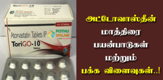 Atorvastatin Tablet Uses in Tamil