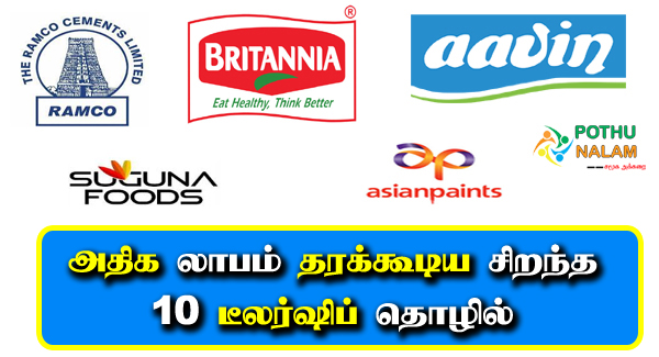 Dealership Business Ideas in Tamil