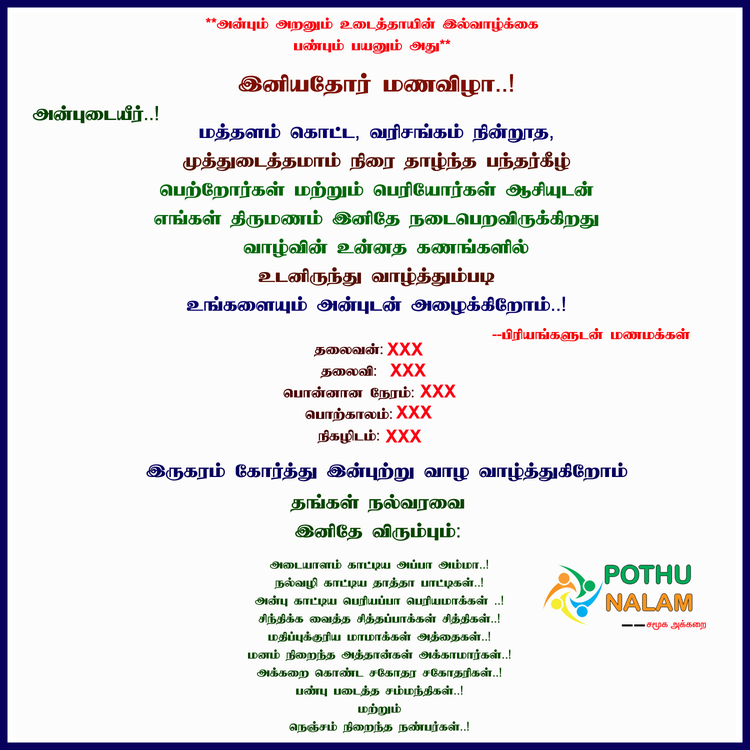 Thooya Tamil Invitation in Tamil