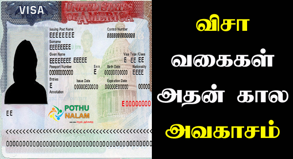 Types of Visa in India